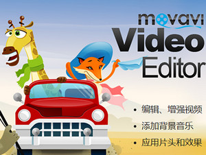 Movavi Video Editor 15 Mac 15.3.1软件截图