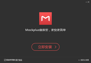 Mockplus for Mac 3.6.1.6 免费版软件截图