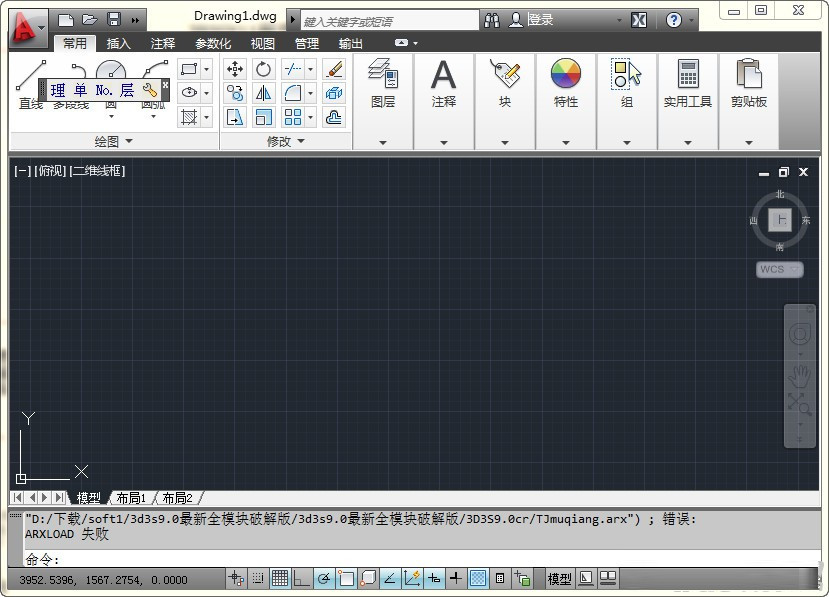 3D3S9.0完美破解版 免费版