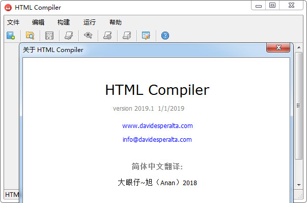 HTML Compiler破解版