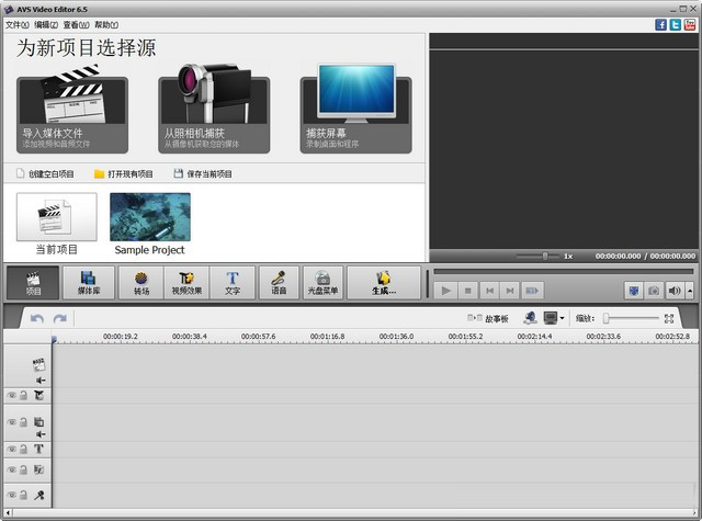 AVS Video Editor免安装便携版