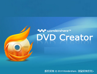 Wondershare DVD Creator光盘刻录软件 6.2.1.91软件截图