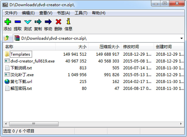 7Zip Win10 32位 19.00 中文版