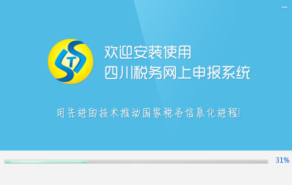 四川网上申报客户端软件