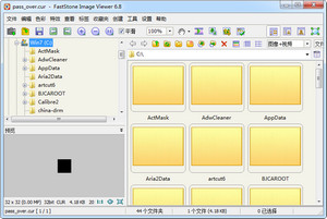 FastStone Image Viewer绿色版 7.5软件截图