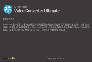 Aimersoft Video Converter Ultimate 11.2.1.238 中文汉化版软件截图
