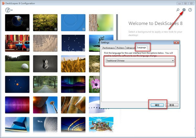 Deskscapes Win7 汉化版