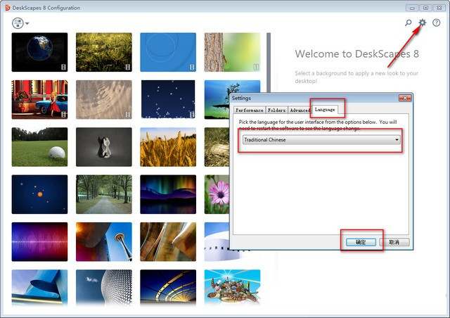 Deskscapes Win7 汉化版 8.5.1