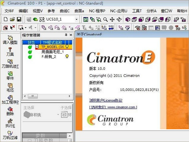 CimatronE10 SP1 10.0