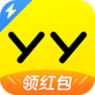 YY极速版手机版 2.0.0 安卓版软件截图