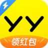 YY极速版手机版 2.0.0 安卓版