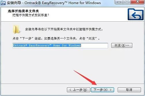 EasyRecovery Windows绿色版 13.0.0.0