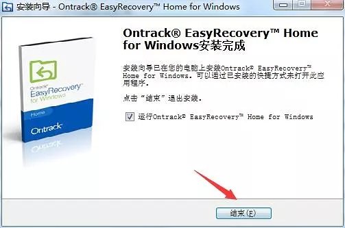 EasyRecovery Windows绿色版 15.0.0