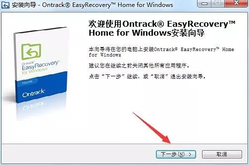 EasyRecovery单文件便携版