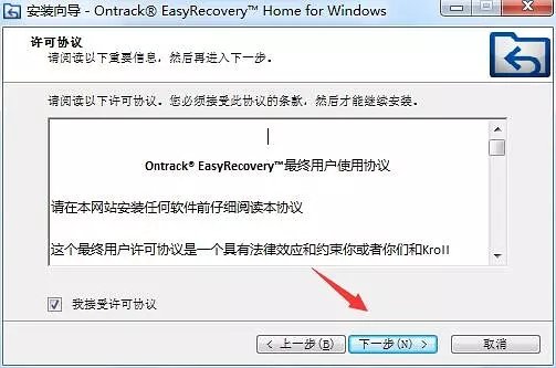 EasyRecovery单文件便携版 14.0.0.0