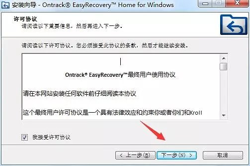 EasyRecovery单文件便携版