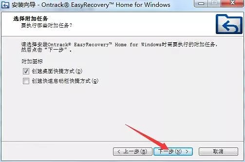 EasyRecovery单文件便携版 14.0.0.0