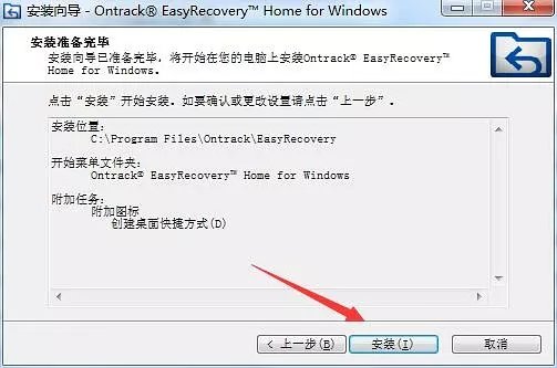 EasyRecovery单文件便携版