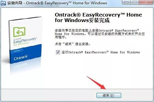 EasyRecovery单文件便携版 14.0.0.0