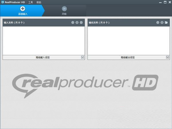 RealProducer汉化版 16.1.0.1