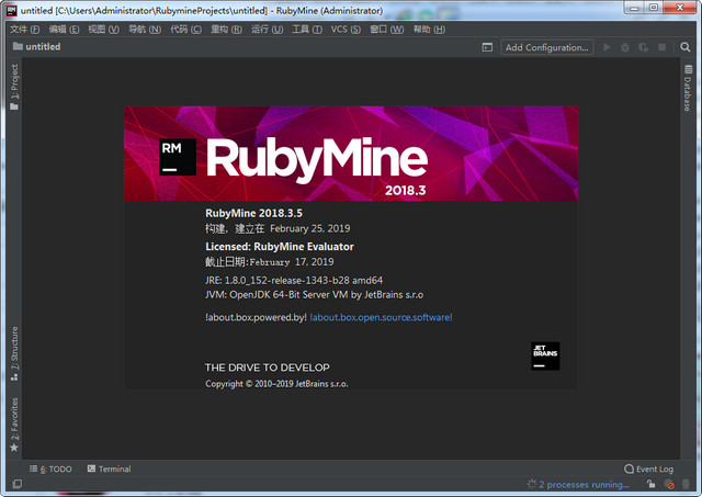 JetBrains RubyMine 2018汉化包 2018.3.5 第七独家汉化版