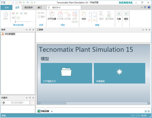 Tecnomatix Plant Simulation 15 x64