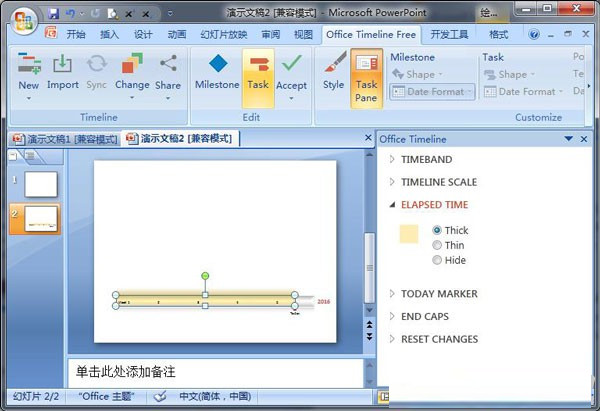 Office Timeline中文版 3.61.01.00 免费版