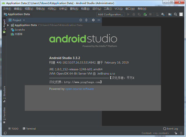 Android Studio 3.3 32位 3.3.2 免费版