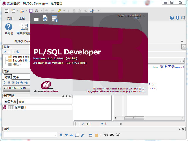 PLSQL Developer 64位中文版