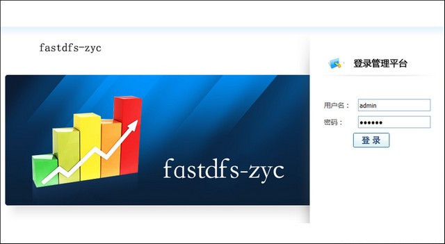 FastDFS Windows 客户端 5.08