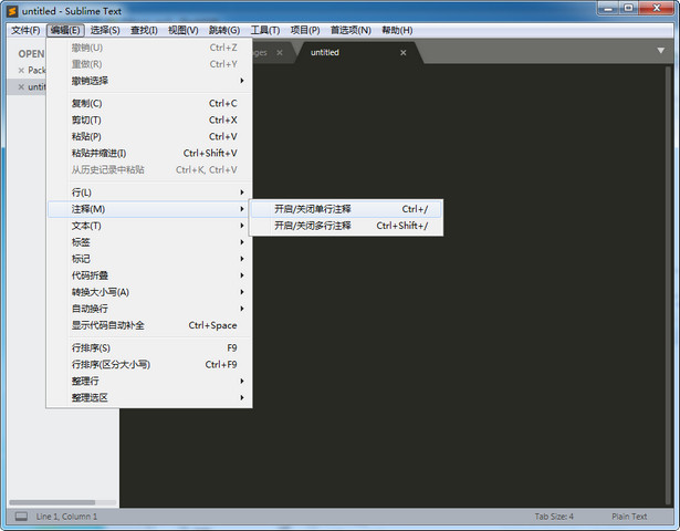 Sublime Text 3编辑器