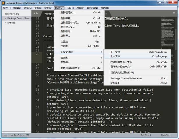 Sublime Text 3最新版 3.2.2.3211