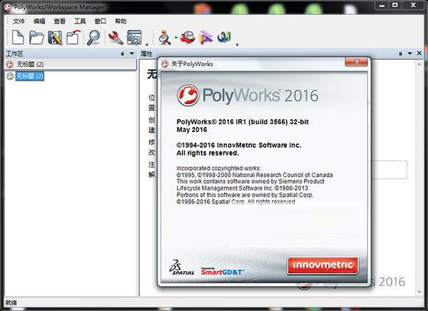 PolyWorks 2016 IR1 x86/x64 完整版