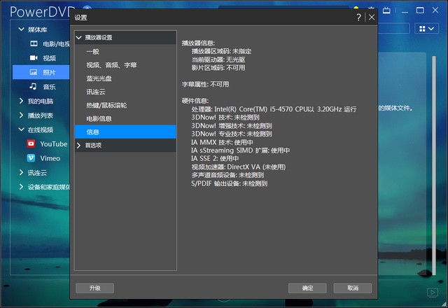 PowerDVD 18 Pro 18.0.2705.62
