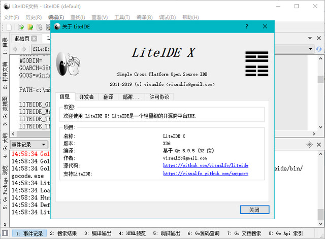Go语言开发工具LiteIDE X36