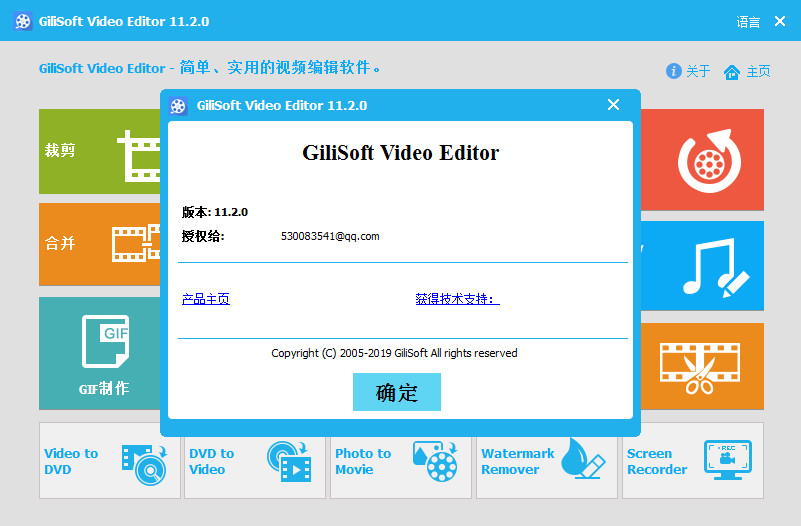 GiliSoft Video Editor Win10