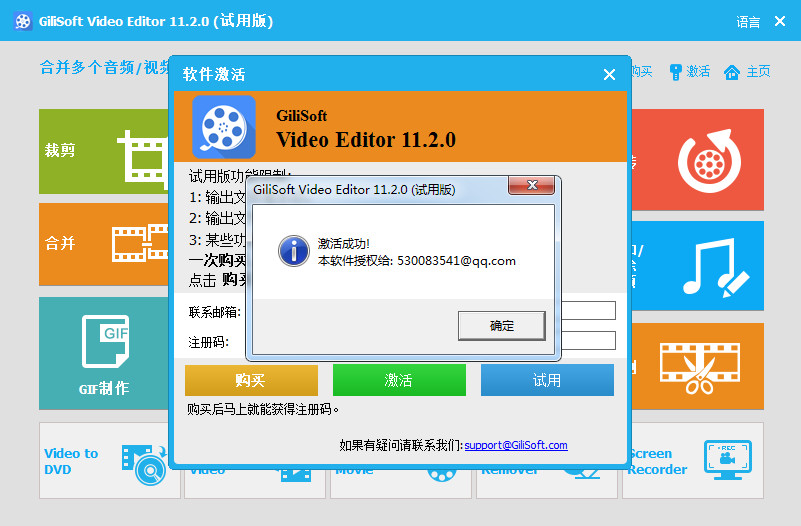 GiliSoft Video Editor永久激活版 12.2