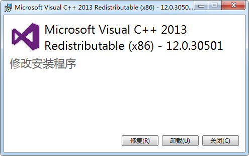 Microsoft Visual C++ 2013 x86 12.0.30501