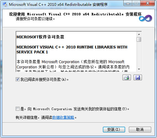 Microsoft Visual C++ 2010 x86
