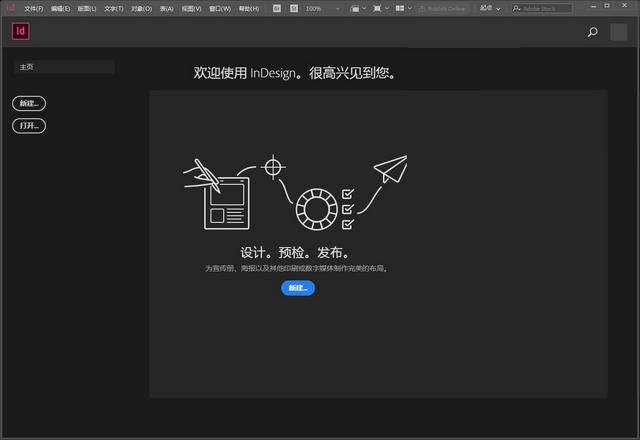 Adobe InDesign CC 2019 64位 14.0.2.324 中文版