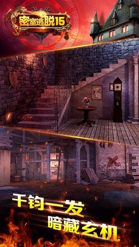 密室逃脱15神秘宫殿游戏
