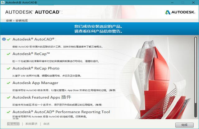 AutoCAD LT 2020 64位 2020.1.2 含序列号