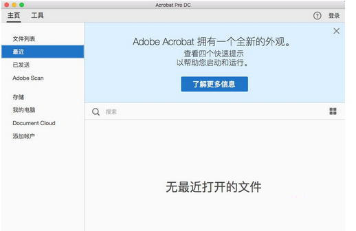 Adobe Acrobat Pro DC Mac 注册激活版 2019.010.20069