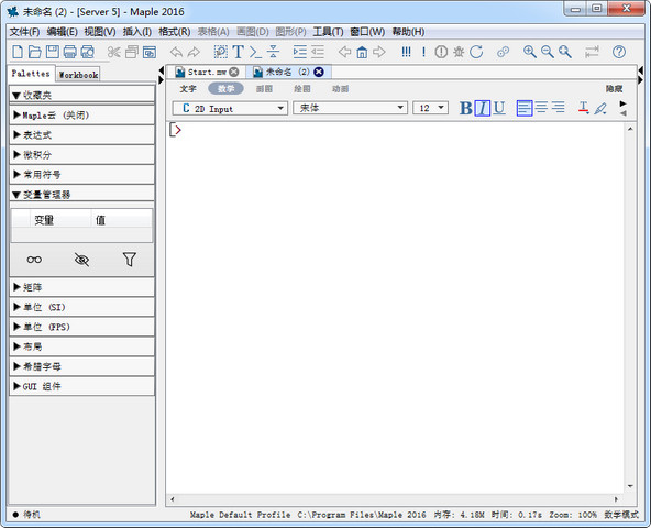 Maplesoft Maple 2016 64位
