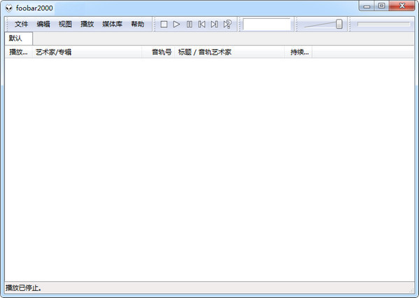 Foobar2000 Win10 2.0.12 简体中文版