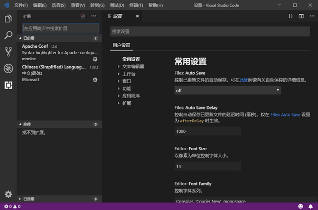 Visual Studio Code 32位 1.47.0 中文版
