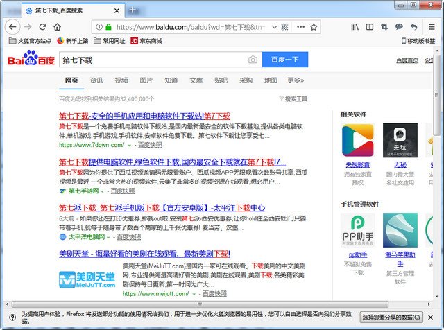 火狐浏览器Firefox便携版 78.0.2 中文版