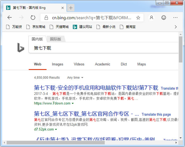 微软Microsoft Edge简体中文语言包