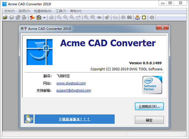 Acme CAD Converter 2019破解
