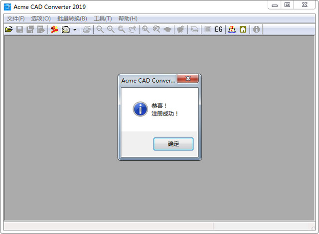 Acme CAD Converter 2019破解版 8.9.8.1502